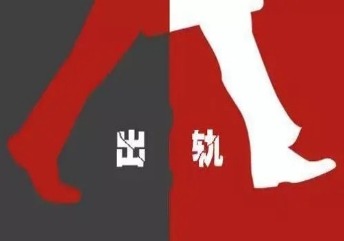 青岛出轨取证：孩子20岁离婚还有抚养···
